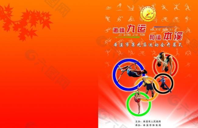 当比分改写