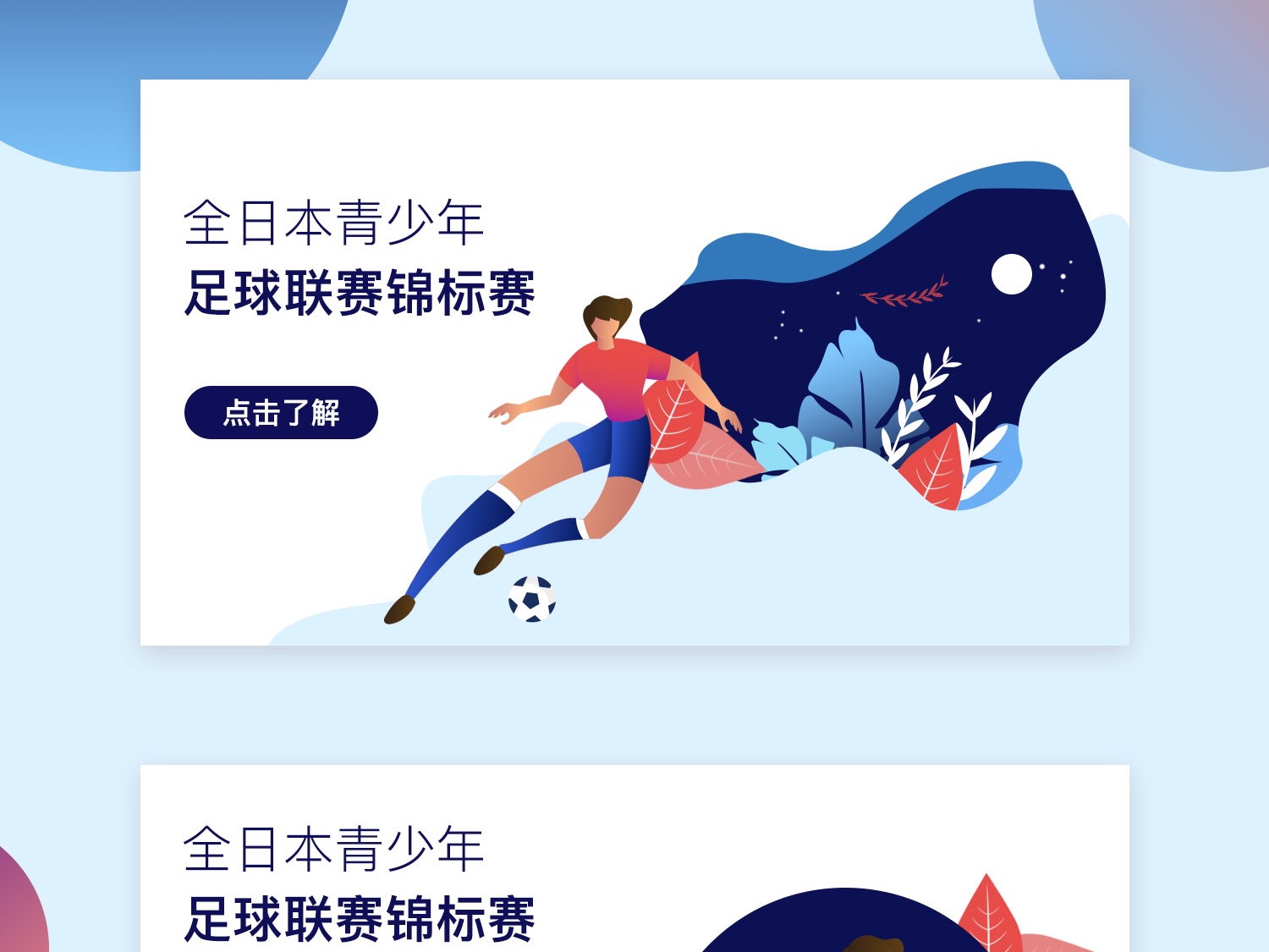 也展现出了