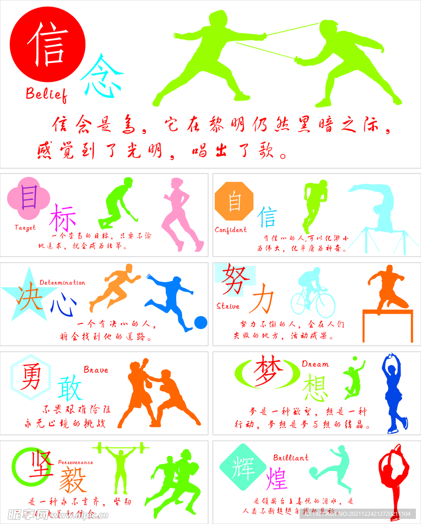 情是球队的